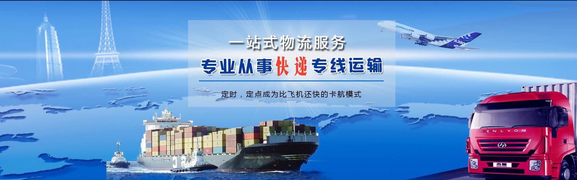 阜康到广州物流公司-阜康至广州物流专线-阜康空运到广州-优时通物流有限公司